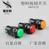 Botón de plástico de 16 mm auto-retorno pulsador auto-bloqueo sin luz con luz resaltada redondo impermeable dispositivo de interruptor pequeño botón