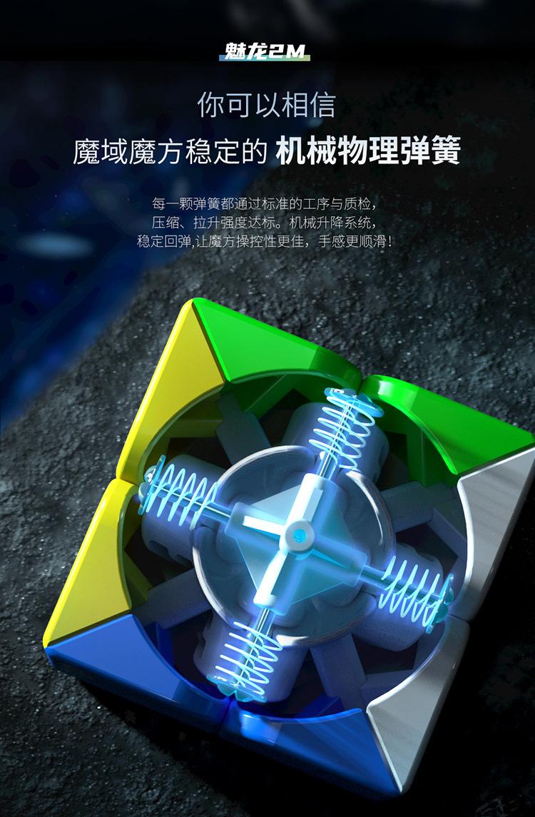 魅龙磁力系列透明盒详情合并版(中文)_04