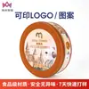Cajas de embalaje redondas para galletas al por mayor, cajas de regalo de hojalata de grado alimenticio vacías con diseño simple de dibujos animados de galletas, copo de nieve, pastelería, dulces