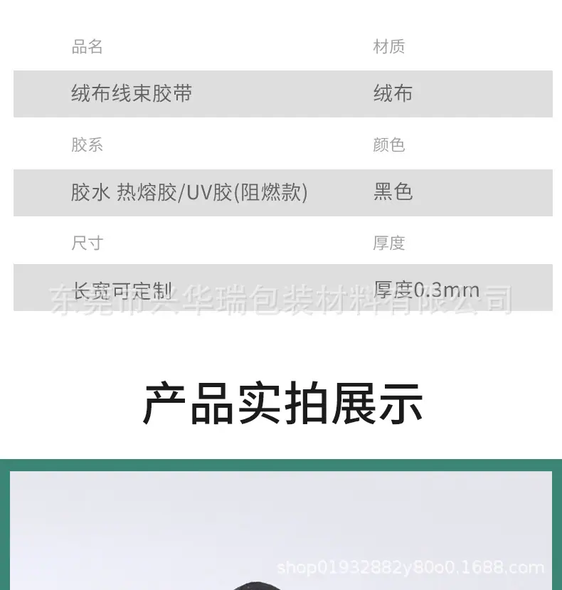 黑色胶布详情页_12.jpg