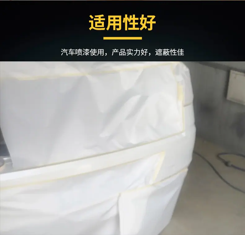 遮蔽膜_10.jpg