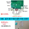 Módulo Bluetooth Receptor de Audio Altavoz Inalámbrico Placa de Circuito LA08 Placa para Altavoz DIY Placa Base de Audio MP3