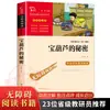 Cem Mil Porquês de Mi Yilin: Um Livro Extracurricular Essencial para Alunos do Quarto Ano - Boa Leitura: A Jornada do Pó