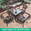Mesa e Cadeiras de Lazer para Varanda Externa, Conjunto de Três Peças de Cadeira de Rattan para Pátio, Cadeira para Terraço Externa, Cadeira de Rattan, Combinação de Pequena Mesa de Centro
