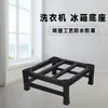 Base para Lavadora Hecha a Medida, Patas Universales, Base Elevada para Refrigerador, Soporte para Aumentar Altura