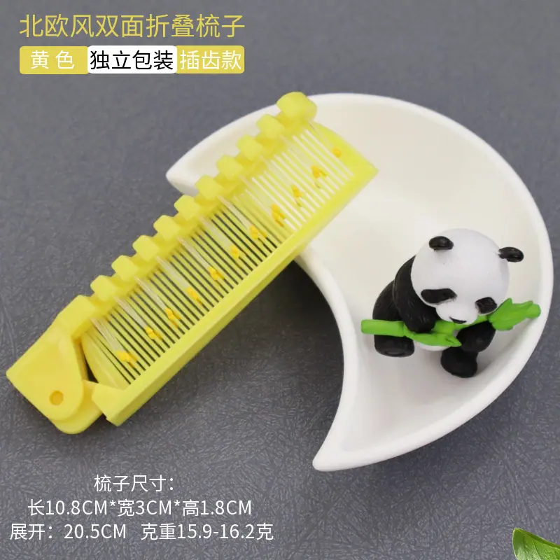 彩虹色双面折叠梳子黄色.png