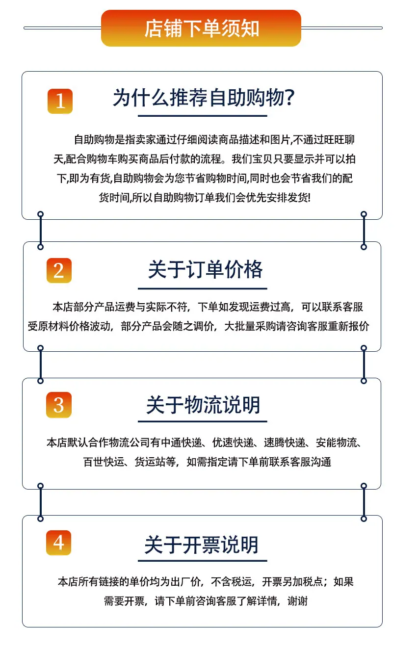 店铺下单须知.jpg