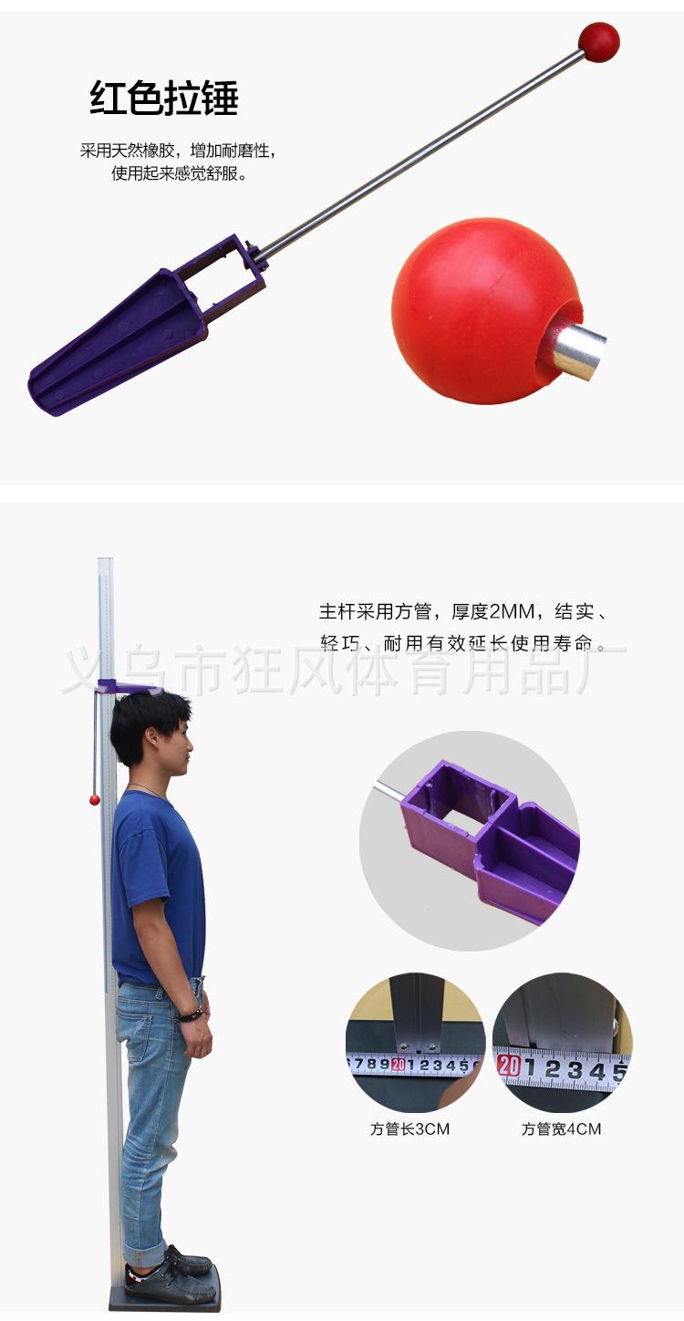4型身高计_09