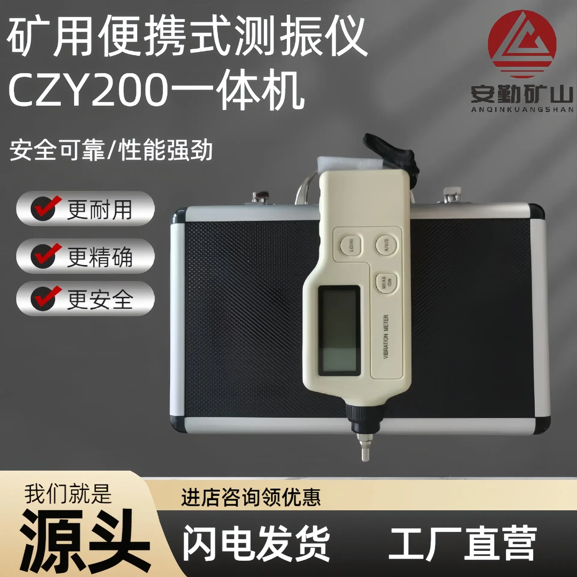 CZY200便携式测振仪一体机 (5).jpg
