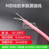 Cable de compensación de línea de medición de temperatura de silicona plegable tipo K enrollado cable de medición de temperatura de silicona impermeable flexible cadena de arrastre termopar