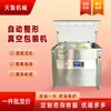 Arroz y Granos Ladrillo de Arroz Máquina Selladora al Vacío Máquina Formadora de Gránulos de Granos Enteros Máquina de Envasado al Vacío de Formado por Seis Lados Totalmente Automática