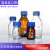 Precio de fábrica Botella de reactivo Shu Niu con tapa azul Boca de alambre de alto borosilicato Botella de reactivo resistente a altas temperaturas Botella de muestra sellada con tornillo de vidrio Shu
