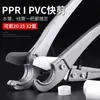 Cortador de Tubo Cortador de Tubo de PVC Corte Rápido Eletroduto Cortador de Tubo de Água Tesoura PPR Cortador de Tubo Cortador de Tubo Faca Tesoura Ultrassônico