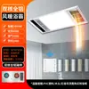 Exquisito y elegante calentador de baño con calefacción de techo integrada, iluminación y extractor de aire, diseñado específicamente para baños y duchas.