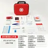 Kit de Primeros Auxilios de 18 Piezas Equipo de Supervivencia para Exteriores Kit Portátil de Emergencia para Coche de Viaje Familiar Tratamiento de Heridas