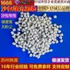 11. Vendas de fábrica de material de enchimento de sacos de areia partículas de carbonato de cálcio sem poeira enchimento de partículas de saco de areia Masterbatch