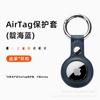 Adequado para Rastreador Apple Airtag, Dispositivo Antiperda, Localizador, Capa Protetora de Couro, Capa Protetora de PU, Estoque Pronto de Fábrica