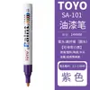 TOYO Pluma Marcadora Paint Pen - Marcador industrial de secado rápido y resistente al sol para vidrio, metal y madera - pluma universal a base de aceite
