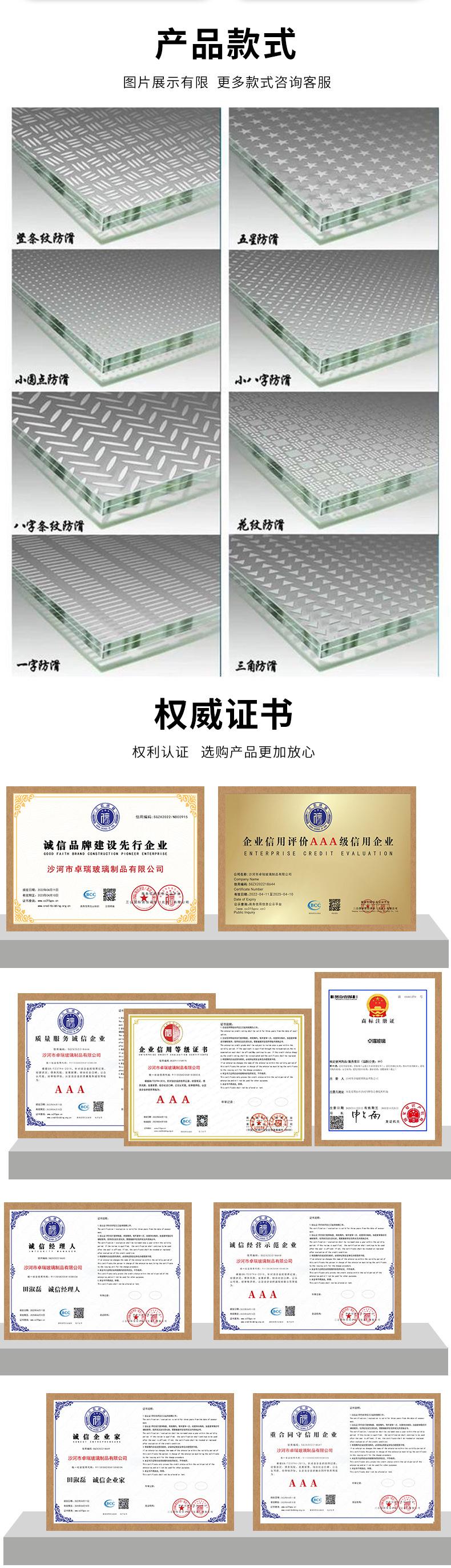 防滑玻璃详情页_02.jpg