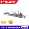 Fabricante de Máquina Automática para Freír Papas Fritas Equipo de Procesamiento de Papas Fritas Línea de Ensamblaje Línea de Producción de Fritura de Papas Fritas