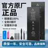 Bateria original de fábrica adequada para Apple 11, iPhone X/13/XR/XSmax/7/8P, bateria genuína 12Pro totalmente nova
