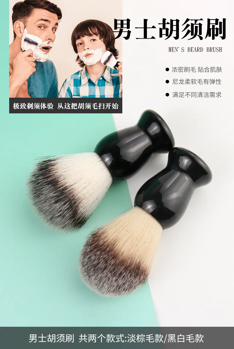 胡须毛扫SF002-详情_01.jpg