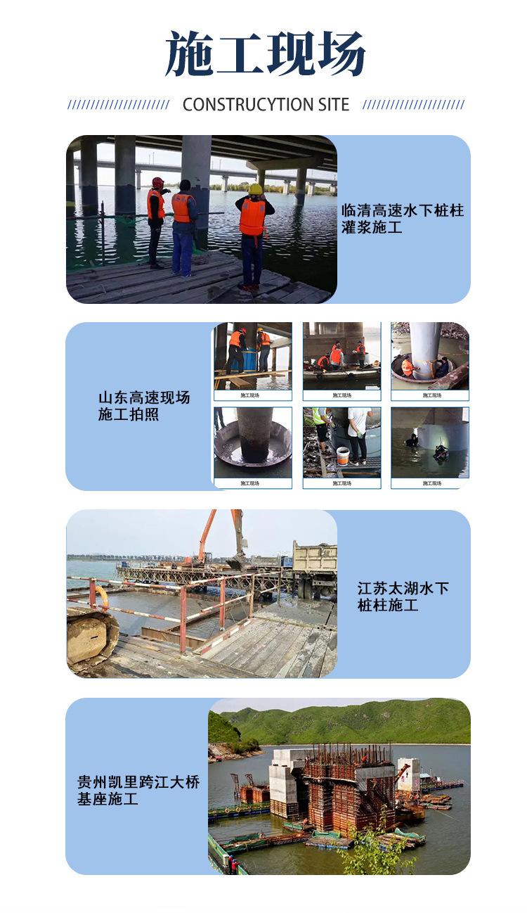 水下抗分散灌浆料_07