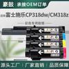 Cartucho de tóner Xerox CP318dw aplicable CT202614/15/16/17 tóner Fuji Xerox CM318z cartucho de tóner