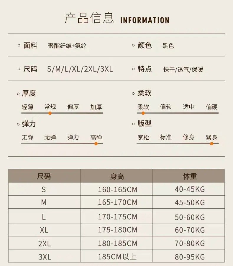 营销尺码表