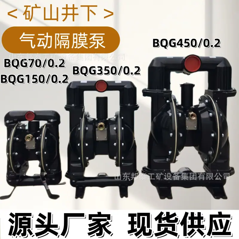102003隔膜泵阿里