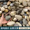Guijarros al por mayor para transformadores, piedras de fondo para estanques de peces de 5-8 cm, piedras para tratamiento de agua, adoquines para jardines y guijarros decorativos