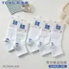 Meias de Algodão Tong Ran Meias Esportivas Funcionais Cano Baixo Masculinas Meias Curtas Femininas Meias de Algodão Cano Baixo Joker Moda Meias Masculinas e Femininas Atacado