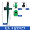 Rotulagem e Distribuição Transfronteiriça de Aspersores de Dispersão Automática, Ferramenta de Irrigação de Jardim, Cabeça de Aspersor de Irrigação Inserida no Solo, Gramados e Vegetação de Jardim