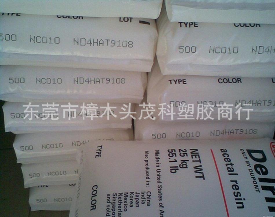 美国杜邦POM 05_副本