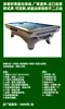 Provincia de Talas Región de Talas Mesa de Billar Ruso Mesa de Snooker Mesa de Pool Americano Billar Ruso Suministro Directo