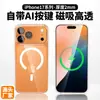 Adecuado para funda de teléfono móvil Apple 17Promax Iphone17Pro Funda protectora magnética 17Air Transparente Todo incluido Anticaídas