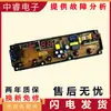 Adecuado para lavadora totalmente automática Xqb150-1560 Placa de control de computadora Placa base Placa de circuito Accesorios Hf-Cy