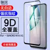 Adecuado para película de vidrio templado serigrafiada OnePlus Nord N300, Película de vidrio serigrafiada de doble resistencia OnePlus Nord CE4/3/2