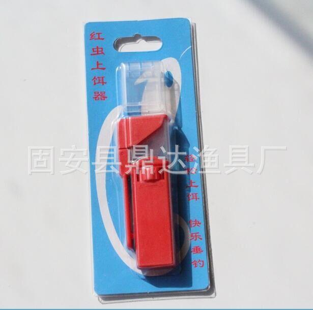 快速红虫上饵器