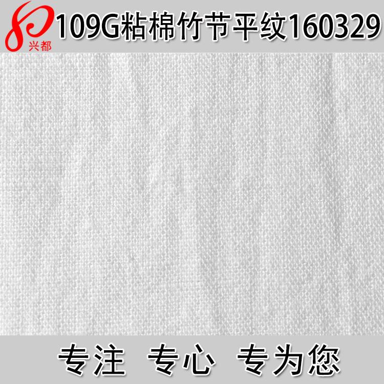 160329粘棉竹节主图