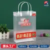 Bolso de Plástico PP Mate para Bebidas Cerveza Leche Bolso de Mano PVC Transparente Bolsa de Regalo Cubierta de Lavado para Cosméticos