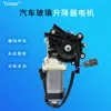 Motor de Elevalunas de Cristal de Fábrica 9737200346 Adecuado para Elevalunas de Camiones Mercedes-Benz