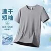 Camiseta Casual Holgada de Manga Corta de Seda de Hielo de Secado Rápido para Correr al Aire Libre para Hombre, Top Transpirable para Hombre, Talla Grande, Manga Media