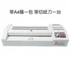 Máquina selladora laminadora A4A3 8k laminadora de acero completo temperatura ajustable máquina inteligente anti-atascos laminadora de fotos