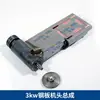 Accesorios del Bastidor de la Máquina de Corte 400 Juego Completo Bastidor de Máquina de Corte de Perfiles Trifásica Soporte Sin Ensamblaje de la Carcasa de la Cabeza del Motor
