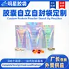 Bolsa de embalaje para snack saciante de reemplazo de comida, impresión digital sin tarifa de configuración, bolsa con base para snack instantáneo de avena en polvo, papel de aluminio