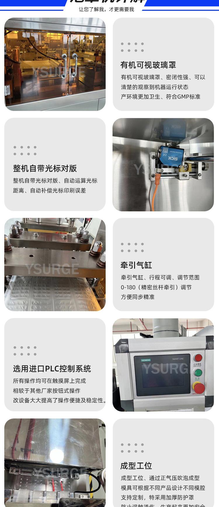 150泡罩机1_03.jpg