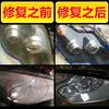 Líquido reparador de faros de coche de actualización fuerte se enfoca en la renovación de faros, reparación de arañazos, amarillamiento, limpieza, pulido de pantalla de lámpara