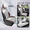 Cojín de asiento de coche BYD Yuan Plus Champion de gamuza, funda de asiento de coche Four Seasons, funda de asiento transpirable con ventilación