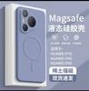 Adecuado para Funda de Teléfono Móvil Xiaomi 17Pro, Nueva Funda Magnética Inalámbrica de Silicona Líquida 15Ultra, Funda Protectora 14, Anticaídas